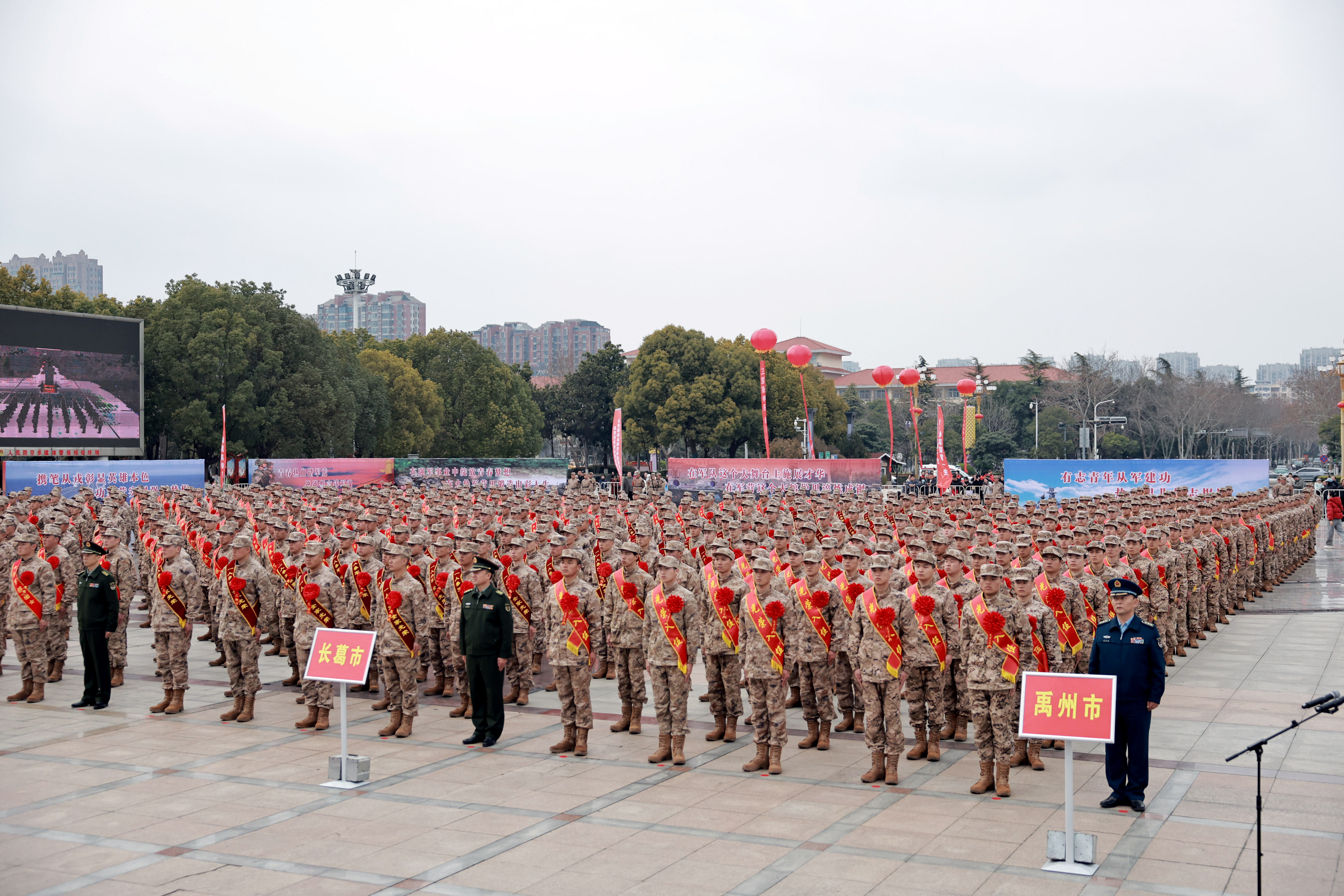 新兵欢送仪式现场。