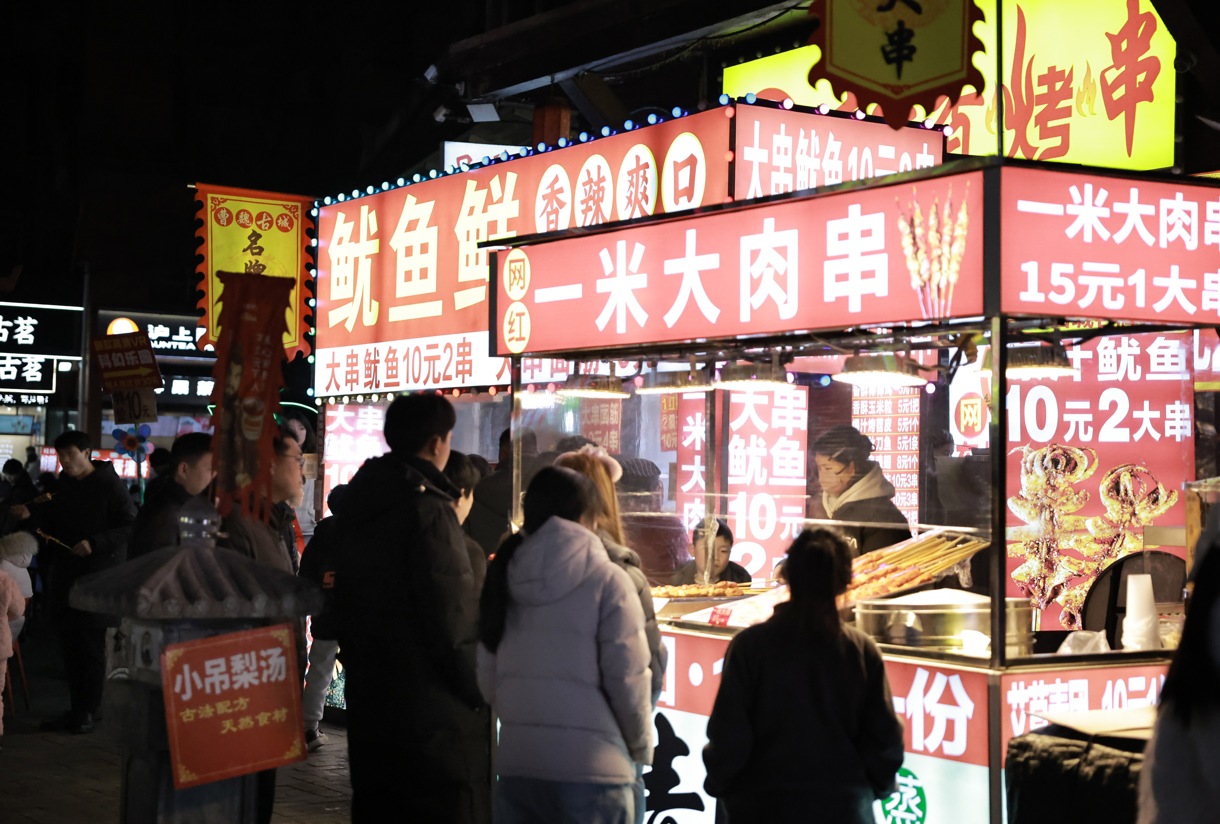 1月16日，市民与游客在曹魏古城选购美食小吃。