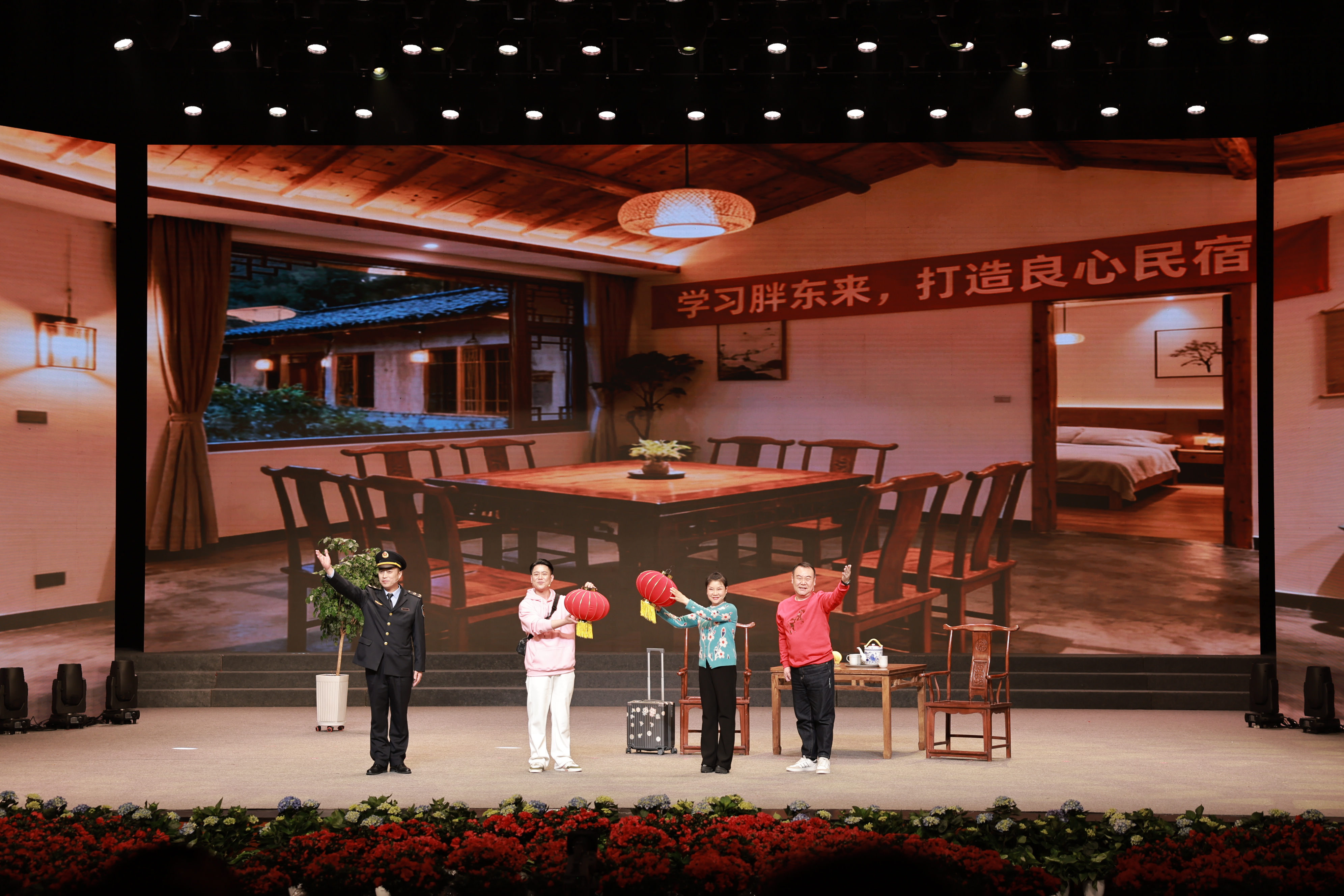 小品《贵客盈门》